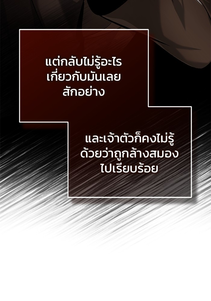 อ่านมังงะ Regressor’s Life After Retirement ตอนที่ 30/108.jpg