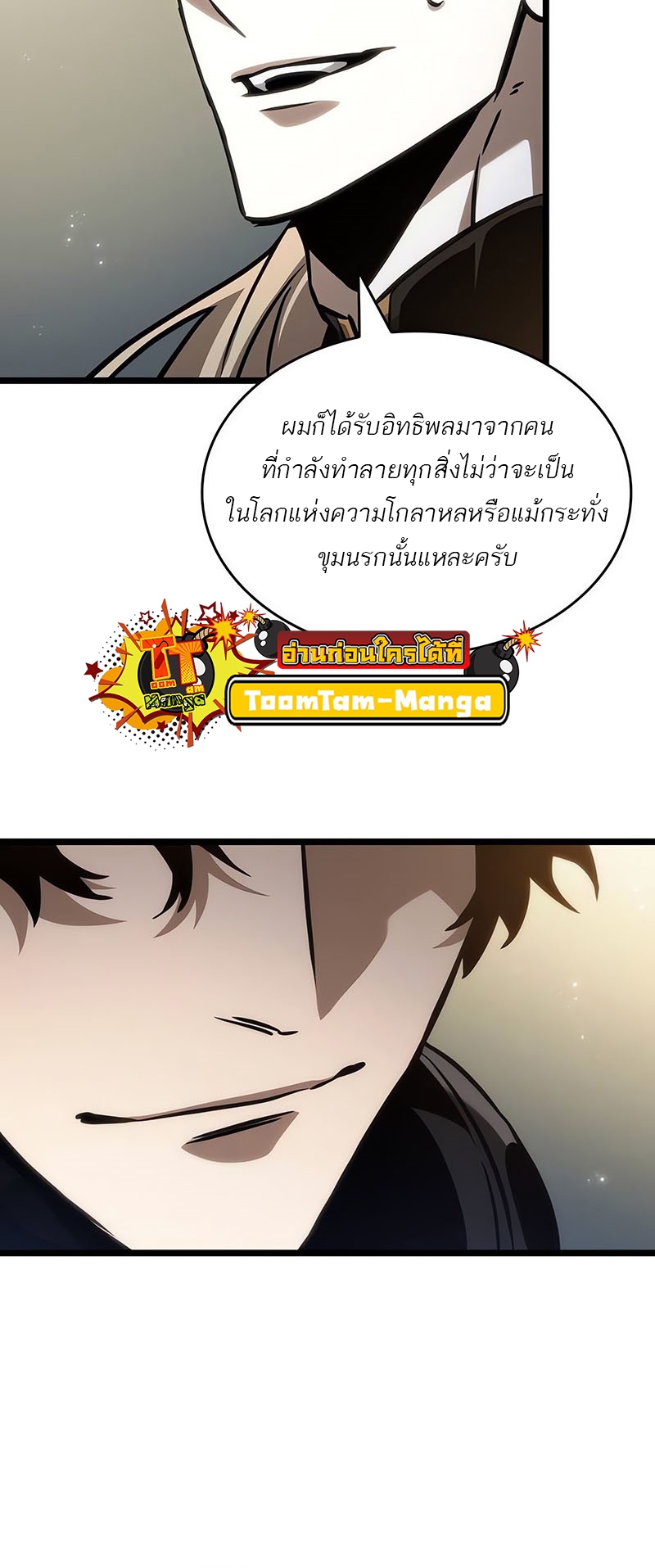 อ่านมังงะ The World After The End ตอนที่ 153/10.jpg