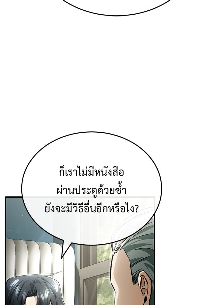 อ่านมังงะ Regressor’s Life After Retirement ตอนที่ 31/10.jpg