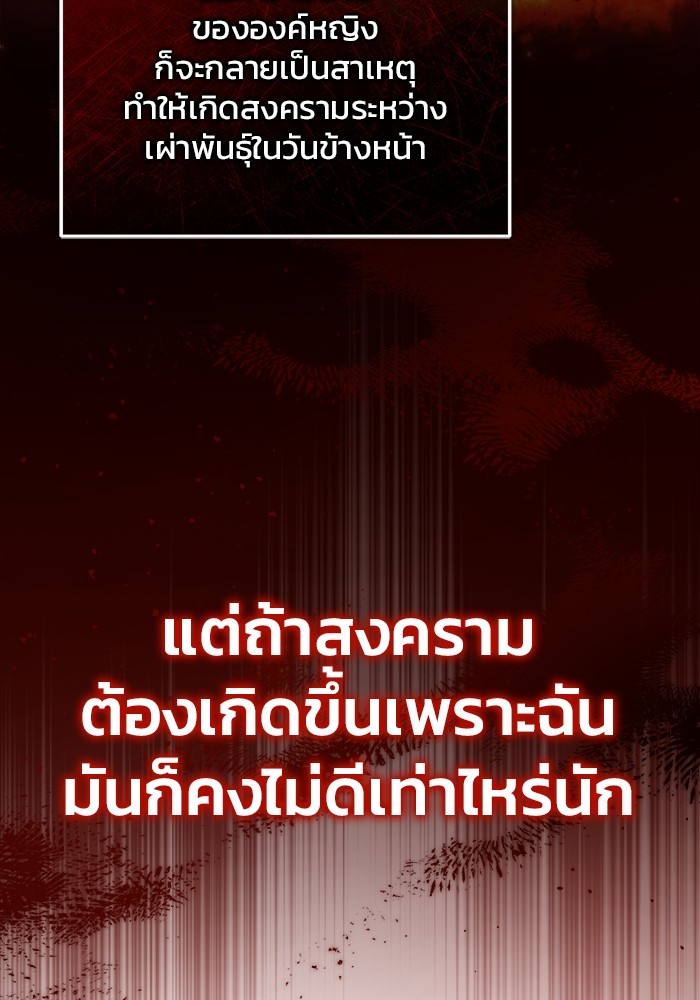 อ่านมังงะ Regressor’s Life After Retirement ตอนที่ 27/109.jpg