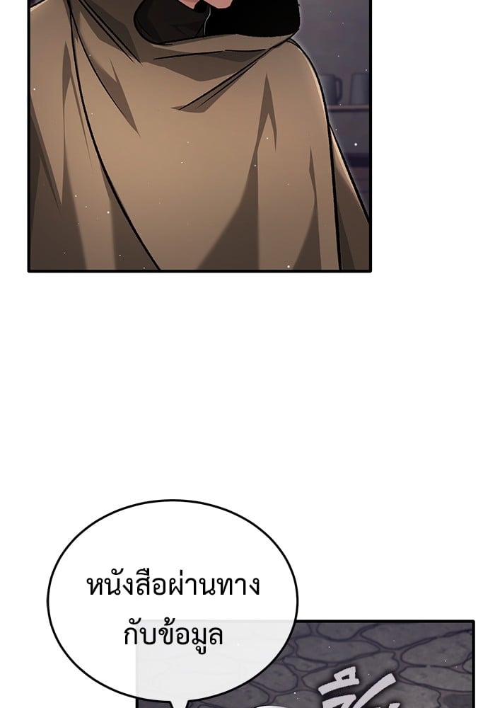 อ่านมังงะ Regressor’s Life After Retirement ตอนที่ 29/109.jpg