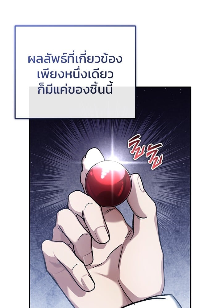 อ่านมังงะ Regressor’s Life After Retirement ตอนที่ 30/109.jpg