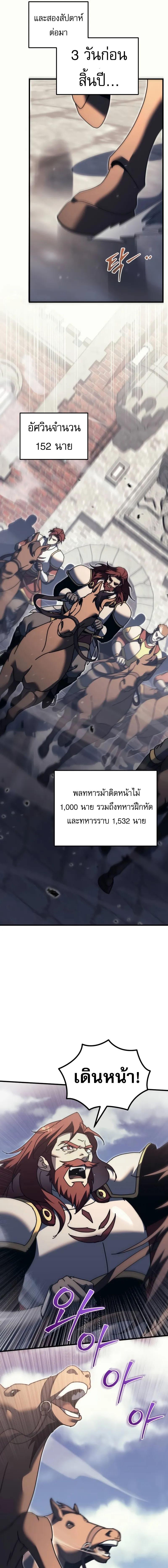 อ่านมังงะ Regressor of the Fallen family ตอนที่ 57/10_0.jpg