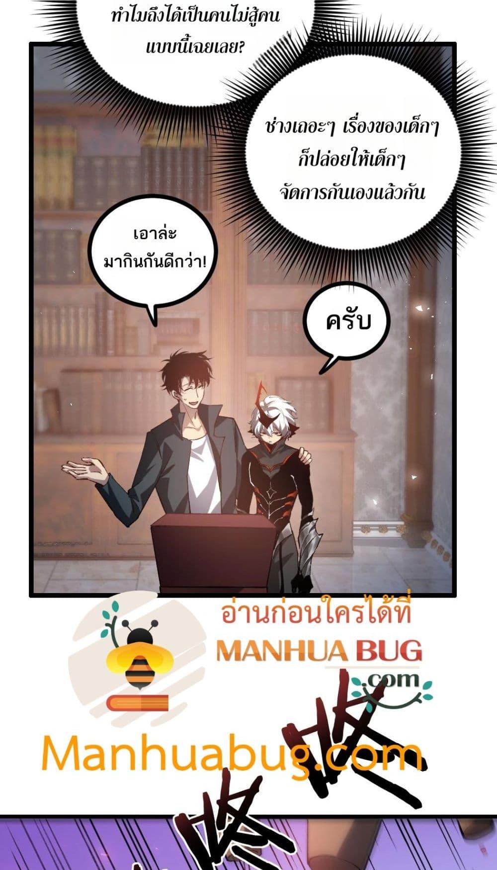 อ่านมังงะ Overlord of Insects ตอนที่ 35/10.jpg