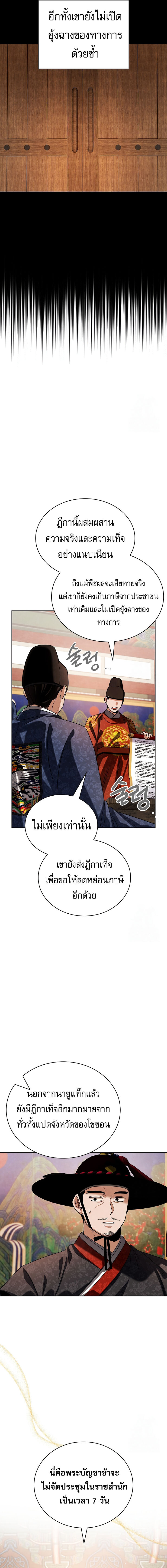 อ่านมังงะ Be the Actor ตอนที่ 97/10.jpg