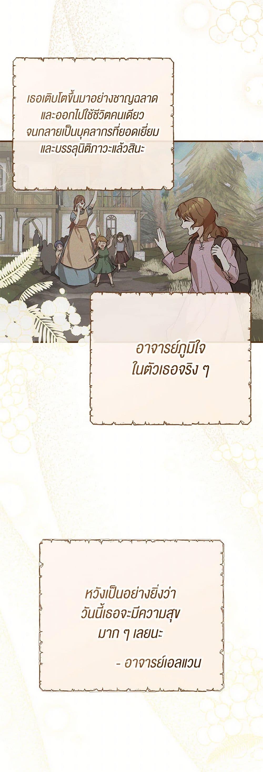 อ่านมังงะ Doctor Resignation ตอนที่ 78/11.jpg