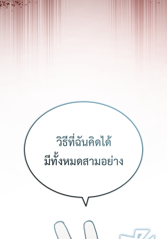 อ่านมังงะ Regressor’s Life After Retirement ตอนที่ 27/110.jpg