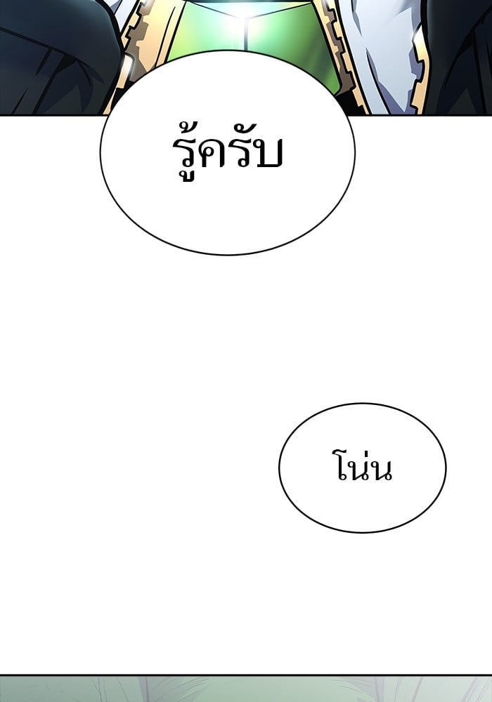 อ่านมังงะ Tower of God ตอนที่ 626/110.jpg