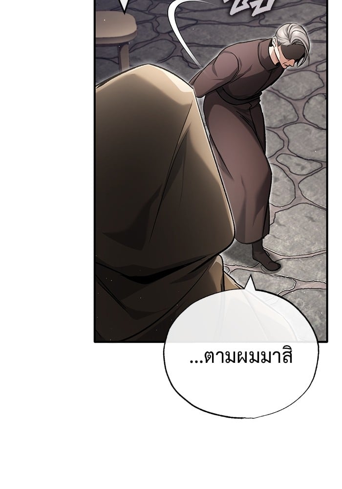 อ่านมังงะ Regressor’s Life After Retirement ตอนที่ 29/110.jpg