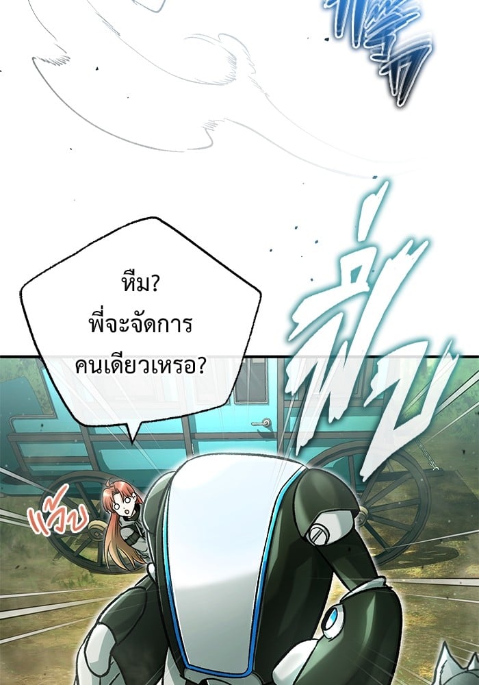 อ่านมังงะ Regressor’s Life After Retirement ตอนที่ 28/111.jpg