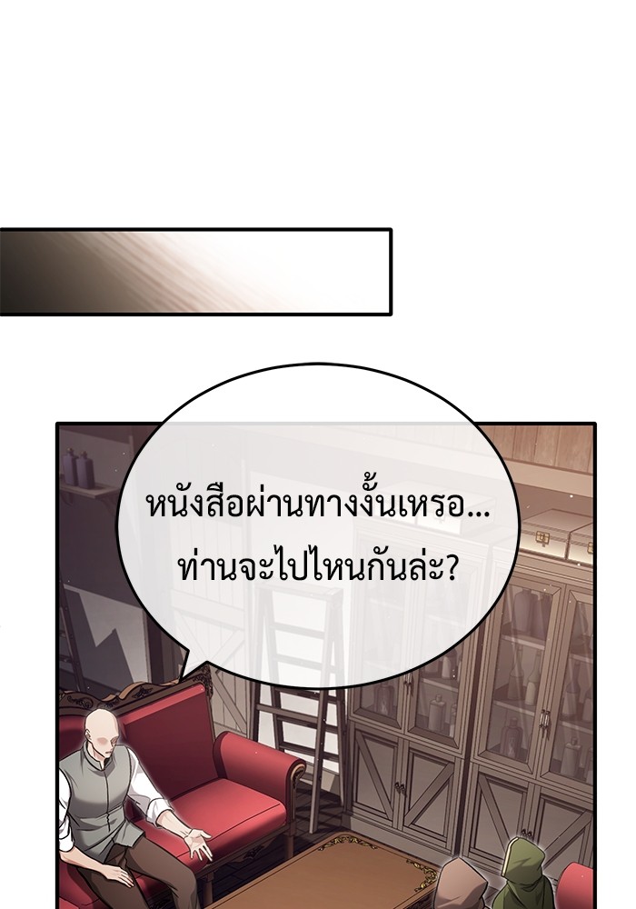 อ่านมังงะ Regressor’s Life After Retirement ตอนที่ 29/111.jpg