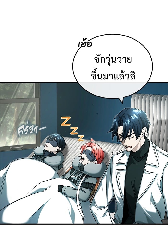 อ่านมังงะ Regressor’s Life After Retirement ตอนที่ 30/111.jpg