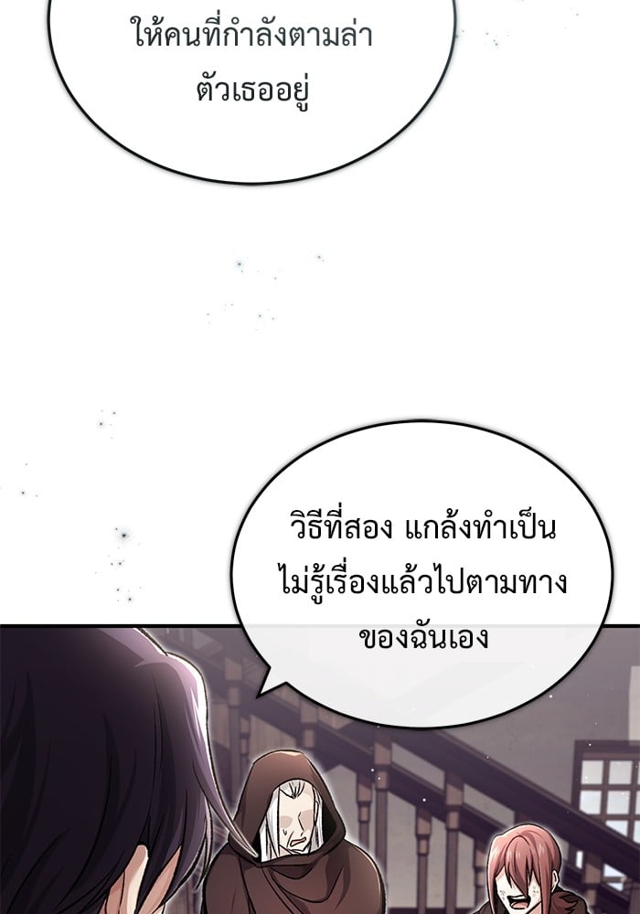 อ่านมังงะ Regressor’s Life After Retirement ตอนที่ 27/112.jpg