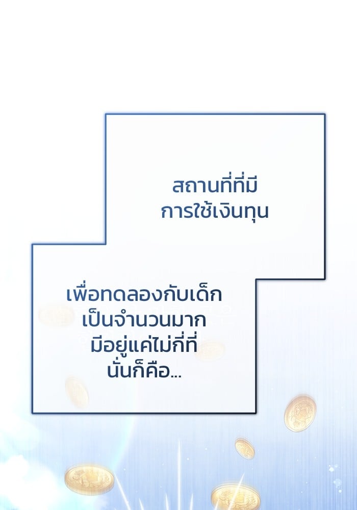 อ่านมังงะ Regressor’s Life After Retirement ตอนที่ 30/112.jpg