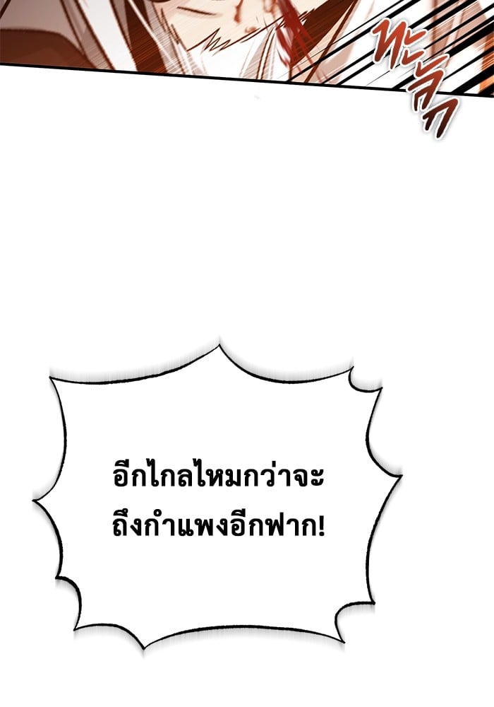 อ่านมังงะ Regressor’s Life After Retirement ตอนที่ 31/112.jpg