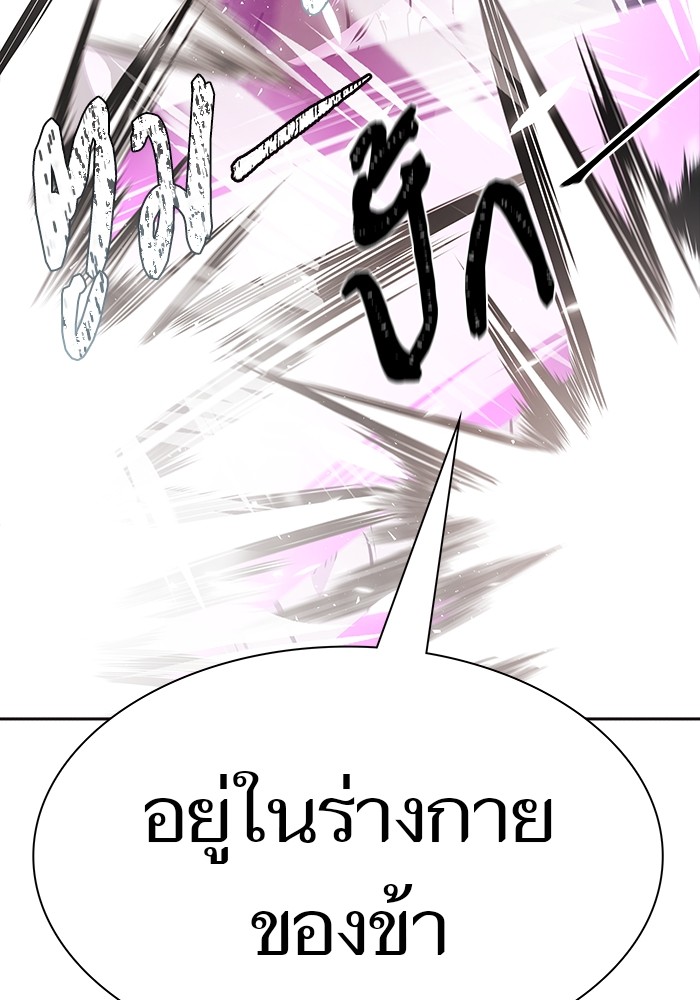 อ่านมังงะ Tower of God ตอนที่ 623/112.jpg