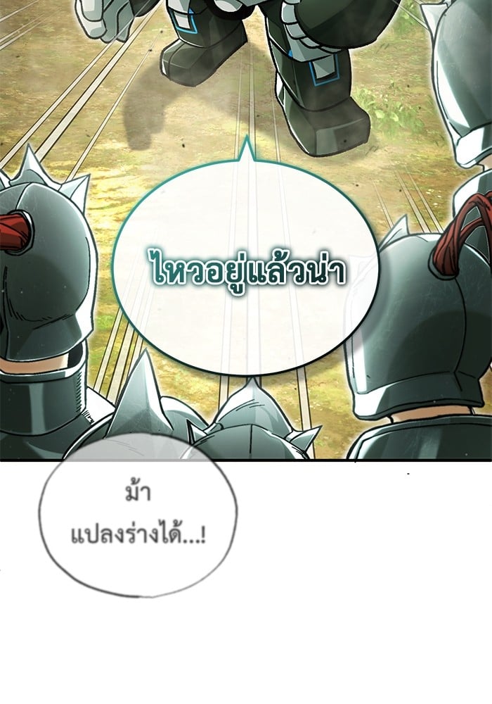 อ่านมังงะ Regressor’s Life After Retirement ตอนที่ 28/112.jpg