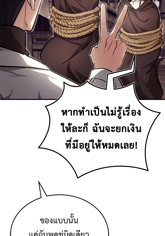 อ่านมังงะ Regressor’s Life After Retirement ตอนที่ 27/113.jpg