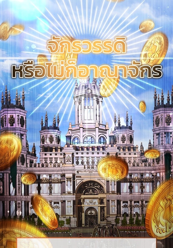 อ่านมังงะ Regressor’s Life After Retirement ตอนที่ 30/113.jpg