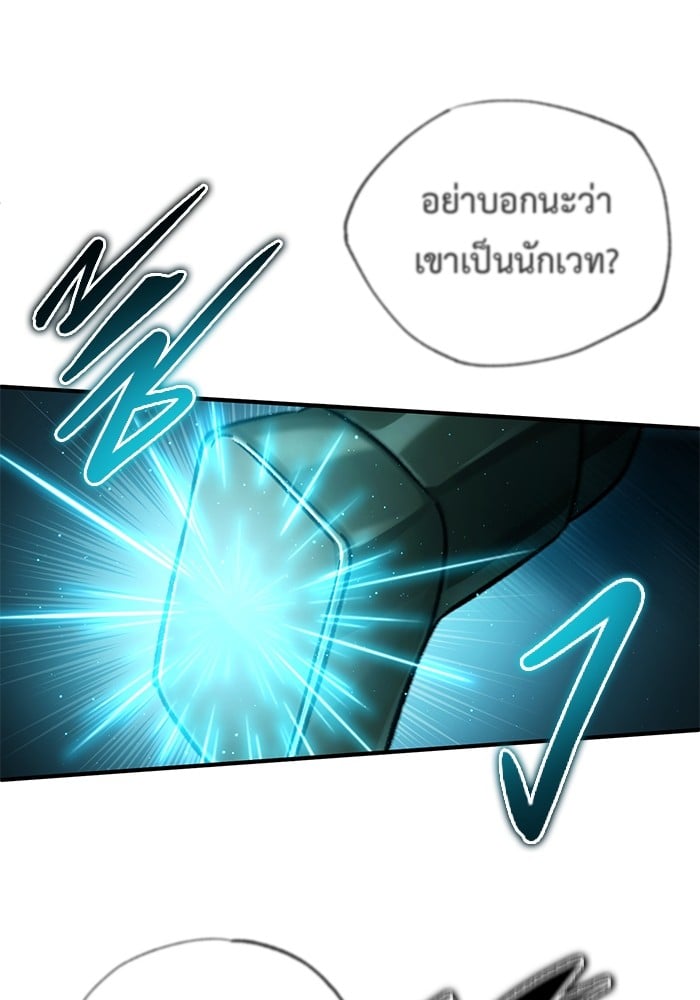 อ่านมังงะ Regressor’s Life After Retirement ตอนที่ 28/113.jpg