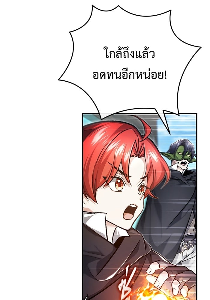 อ่านมังงะ Regressor’s Life After Retirement ตอนที่ 31/113.jpg