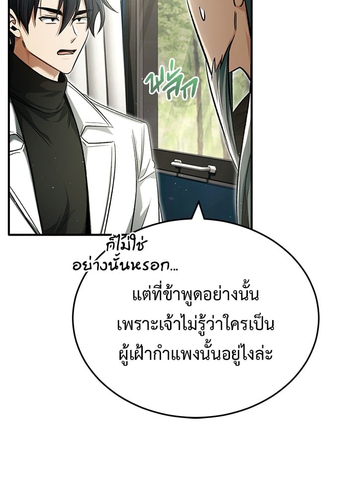 อ่านมังงะ Regressor’s Life After Retirement ตอนที่ 31/11.jpg