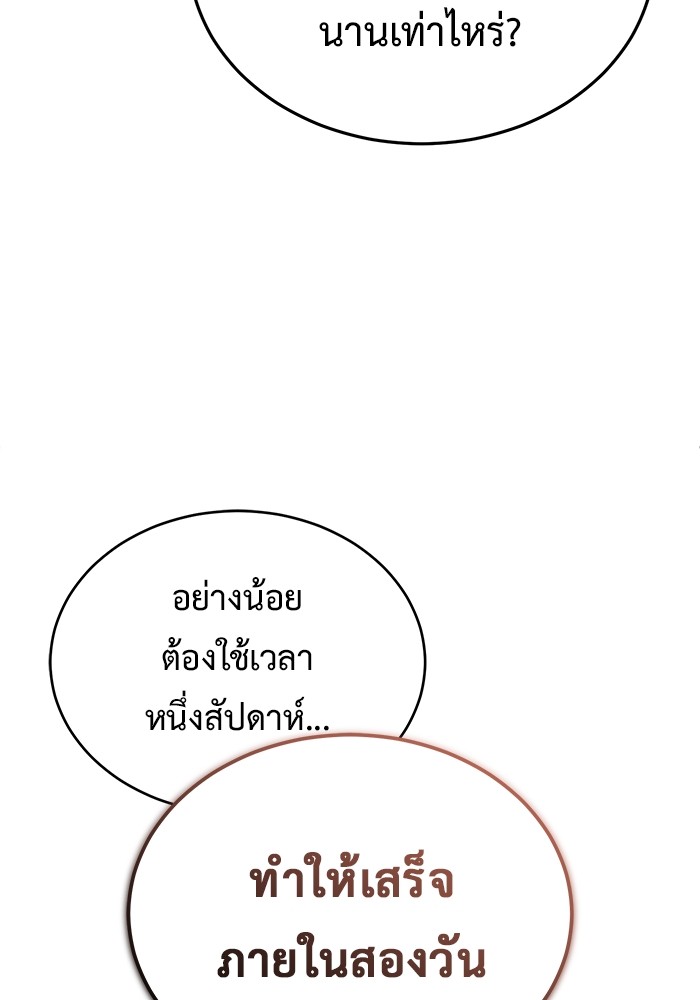 อ่านมังงะ Regressor’s Life After Retirement ตอนที่ 29/114.jpg