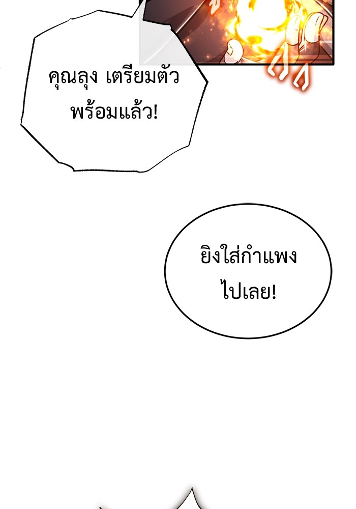 อ่านมังงะ Regressor’s Life After Retirement ตอนที่ 31/114.jpg