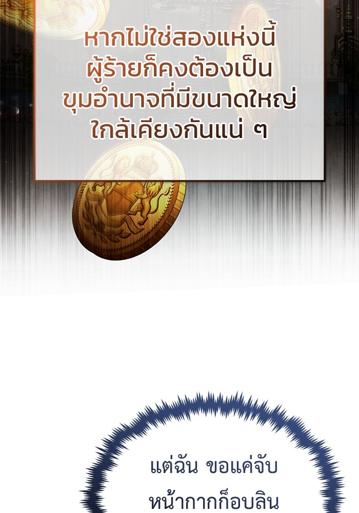 อ่านมังงะ Regressor’s Life After Retirement ตอนที่ 30/114.jpg