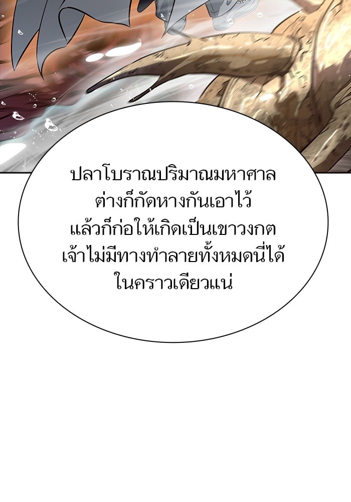 อ่านมังงะ Tower of God ตอนที่ 627/115.jpg