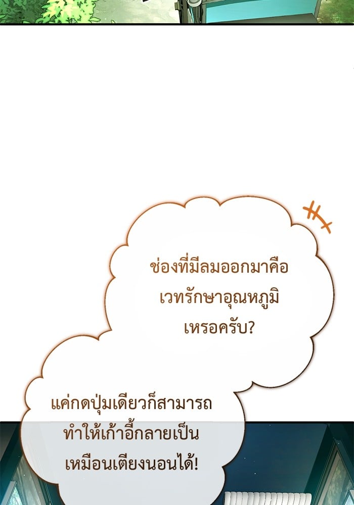 อ่านมังงะ Regressor’s Life After Retirement ตอนที่ 28/11.jpg