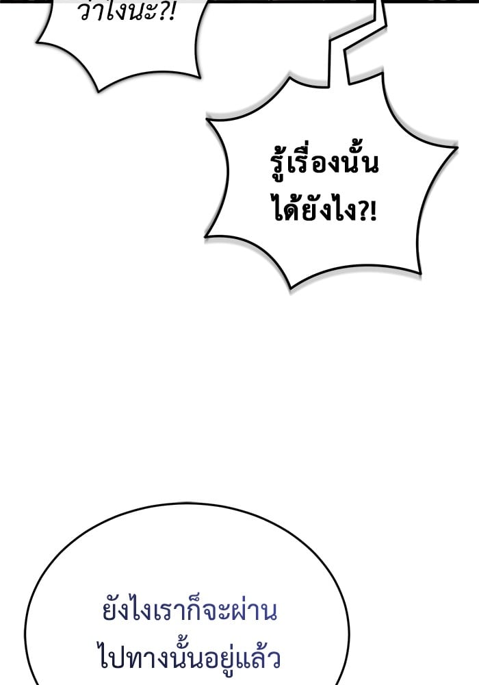 อ่านมังงะ Regressor’s Life After Retirement ตอนที่ 27/116.jpg