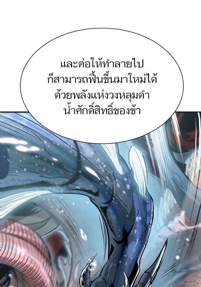 อ่านมังงะ Tower of God ตอนที่ 627/116.jpg