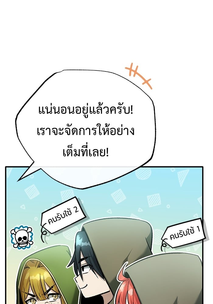 อ่านมังงะ Regressor’s Life After Retirement ตอนที่ 29/116.jpg