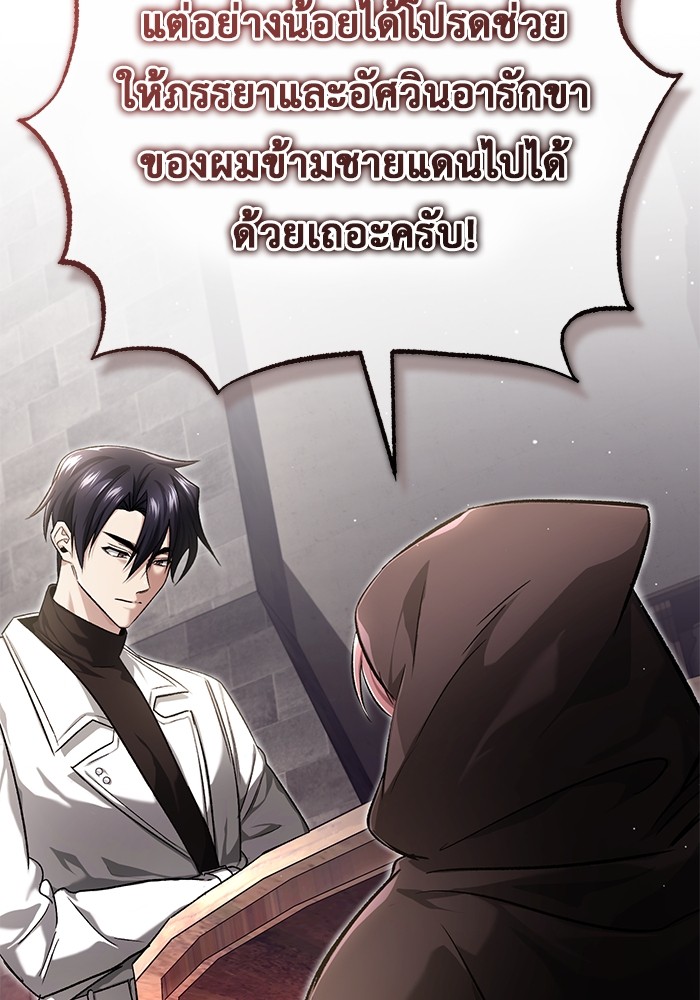 อ่านมังงะ Regressor’s Life After Retirement ตอนที่ 27/11.jpg