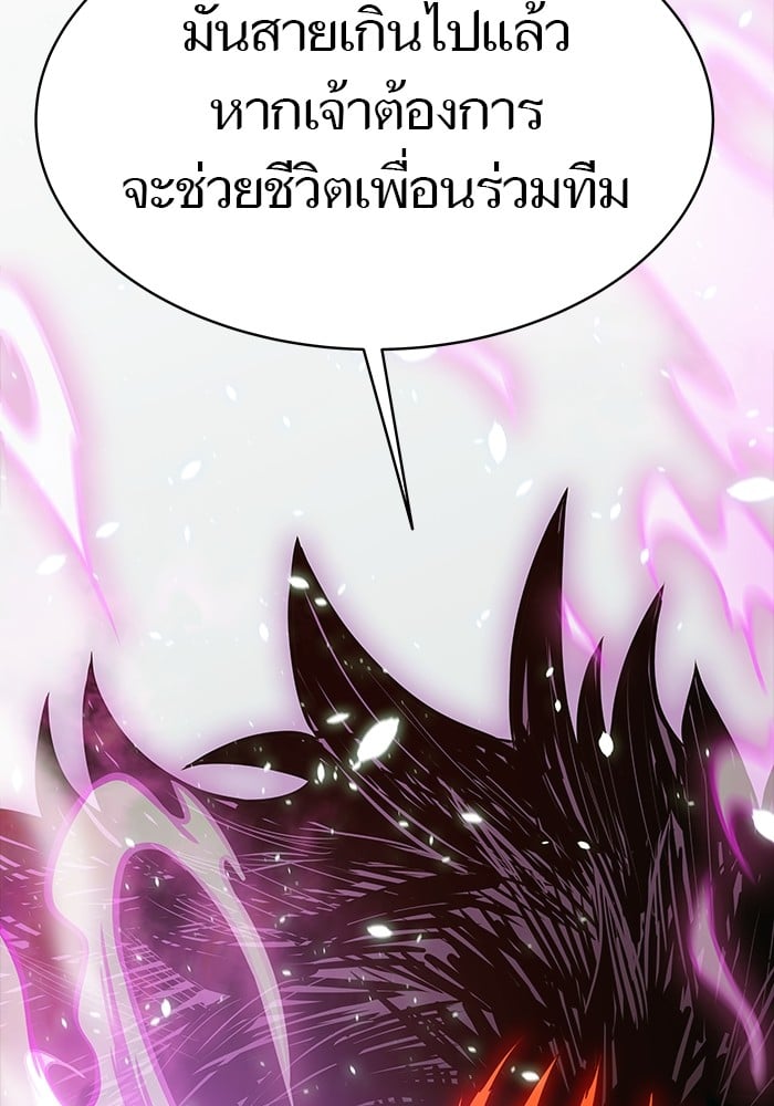 อ่านมังงะ Tower of God ตอนที่ 623/117.jpg