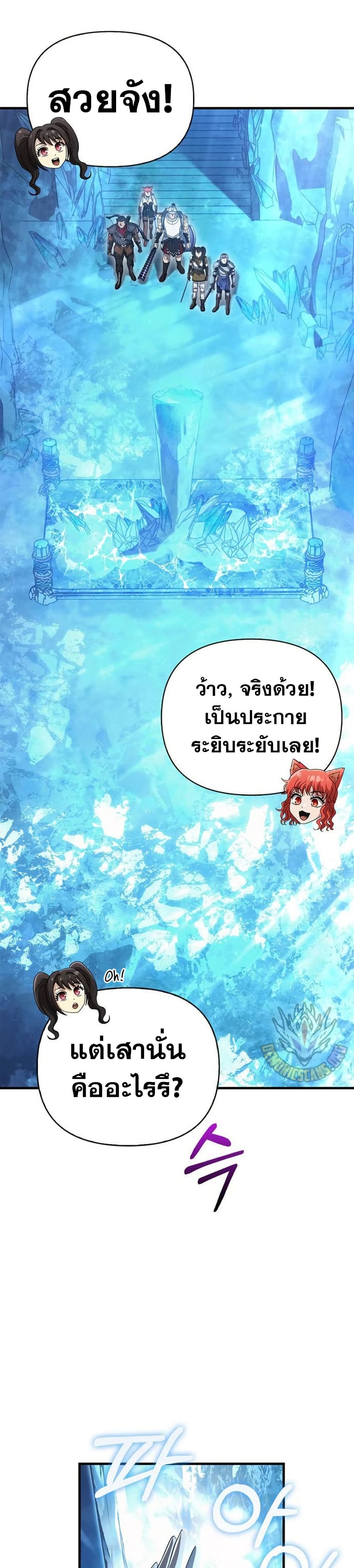 อ่านมังงะ Surviving The Game as a Barbarian ตอนที่ 70/11.jpg