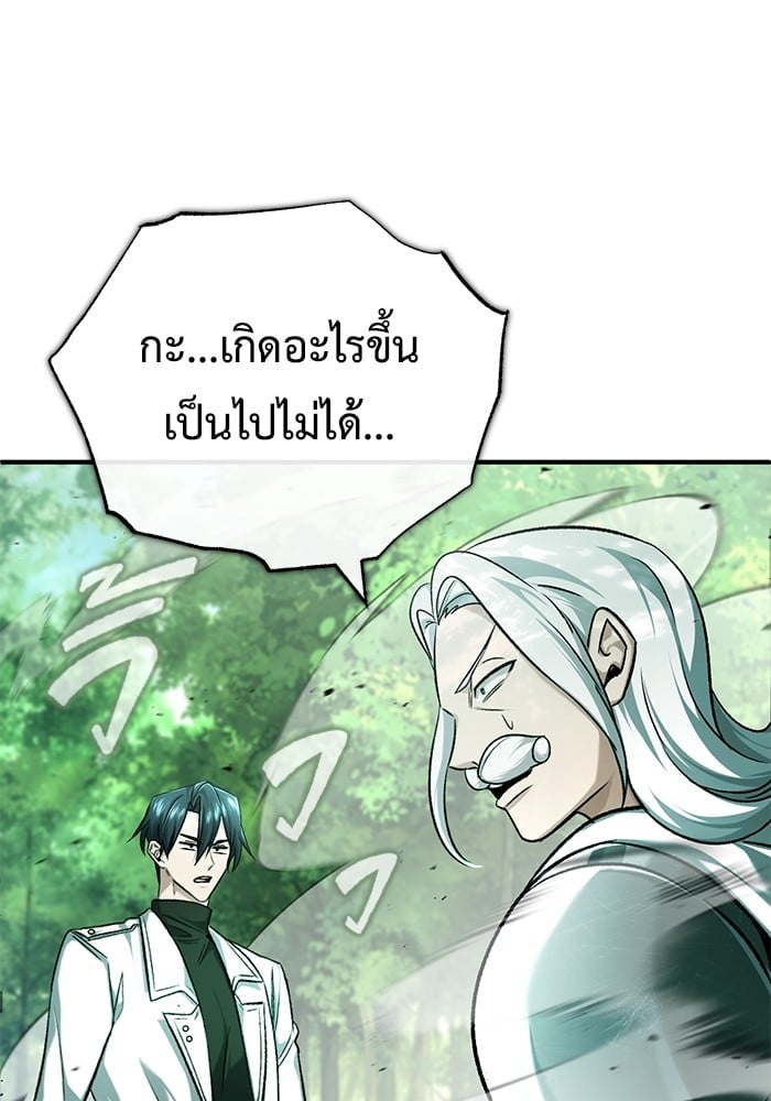 อ่านมังงะ Regressor’s Life After Retirement ตอนที่ 28/117.jpg