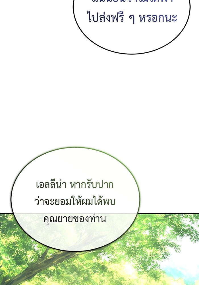 อ่านมังงะ Regressor’s Life After Retirement ตอนที่ 27/118.jpg