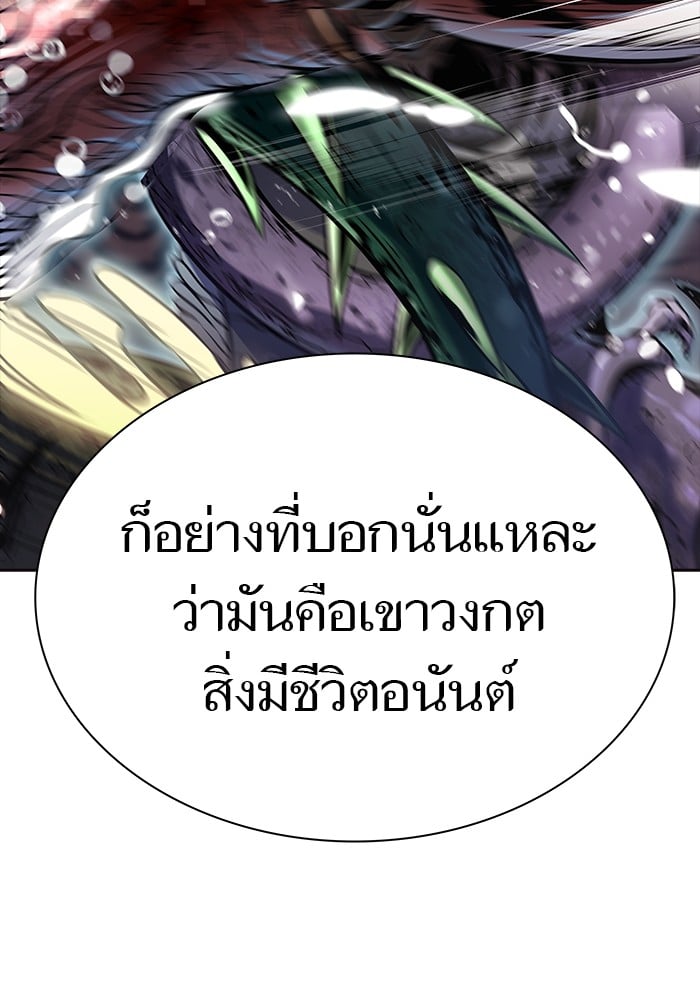 อ่านมังงะ Tower of God ตอนที่ 627/118.jpg