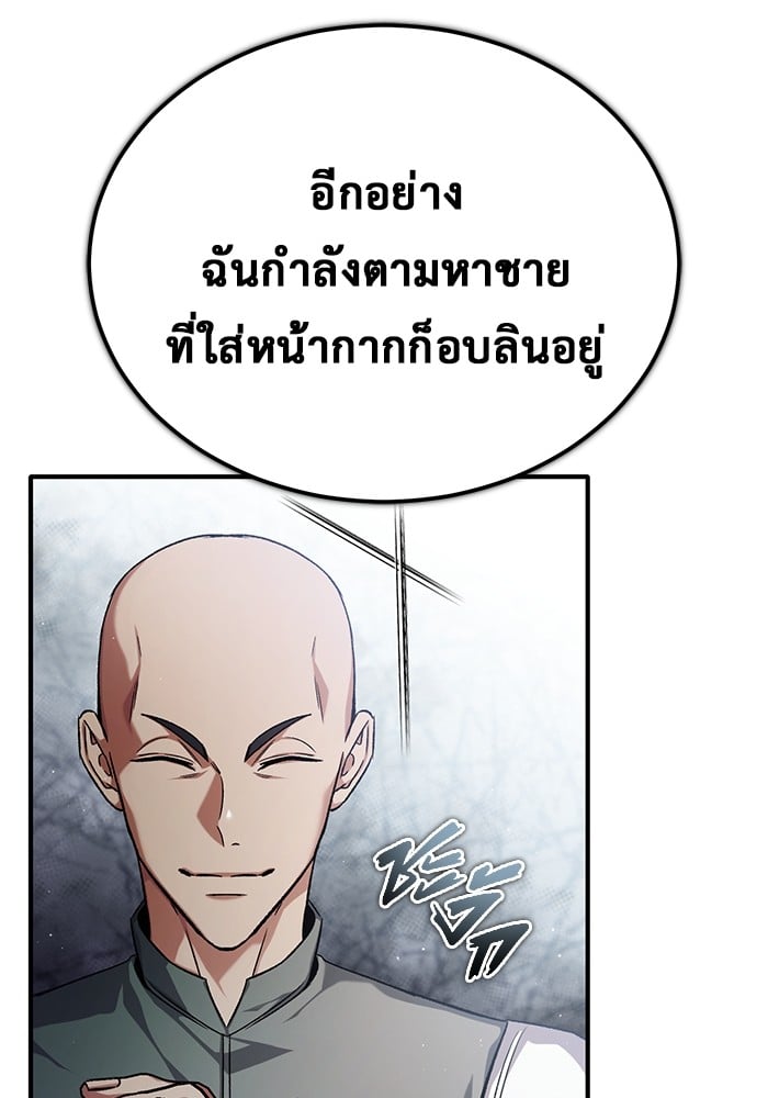 อ่านมังงะ Regressor’s Life After Retirement ตอนที่ 29/118.jpg