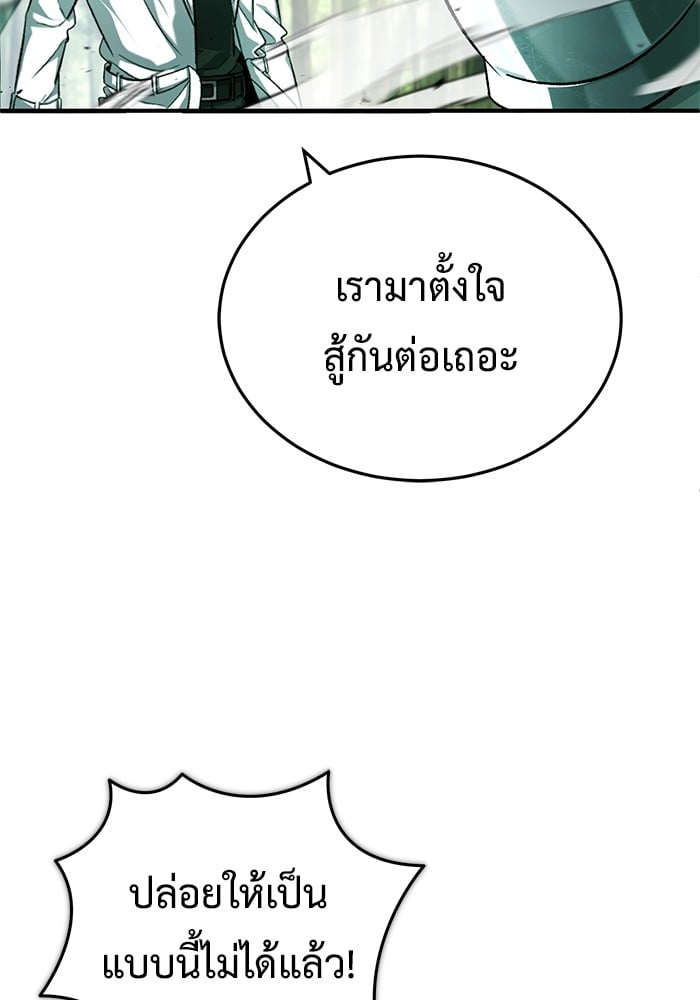 อ่านมังงะ Regressor’s Life After Retirement ตอนที่ 28/118.jpg