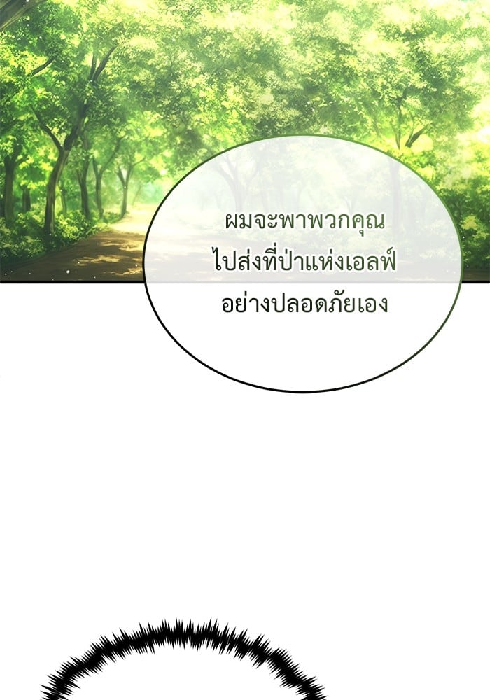 อ่านมังงะ Regressor’s Life After Retirement ตอนที่ 27/119.jpg