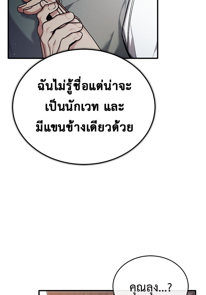 อ่านมังงะ Regressor’s Life After Retirement ตอนที่ 29/119.jpg