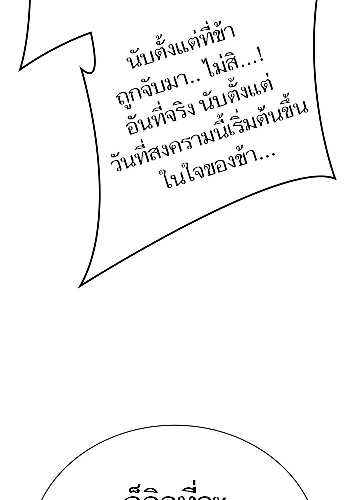 อ่านมังงะ Tower of God ตอนที่ 626/119.jpg