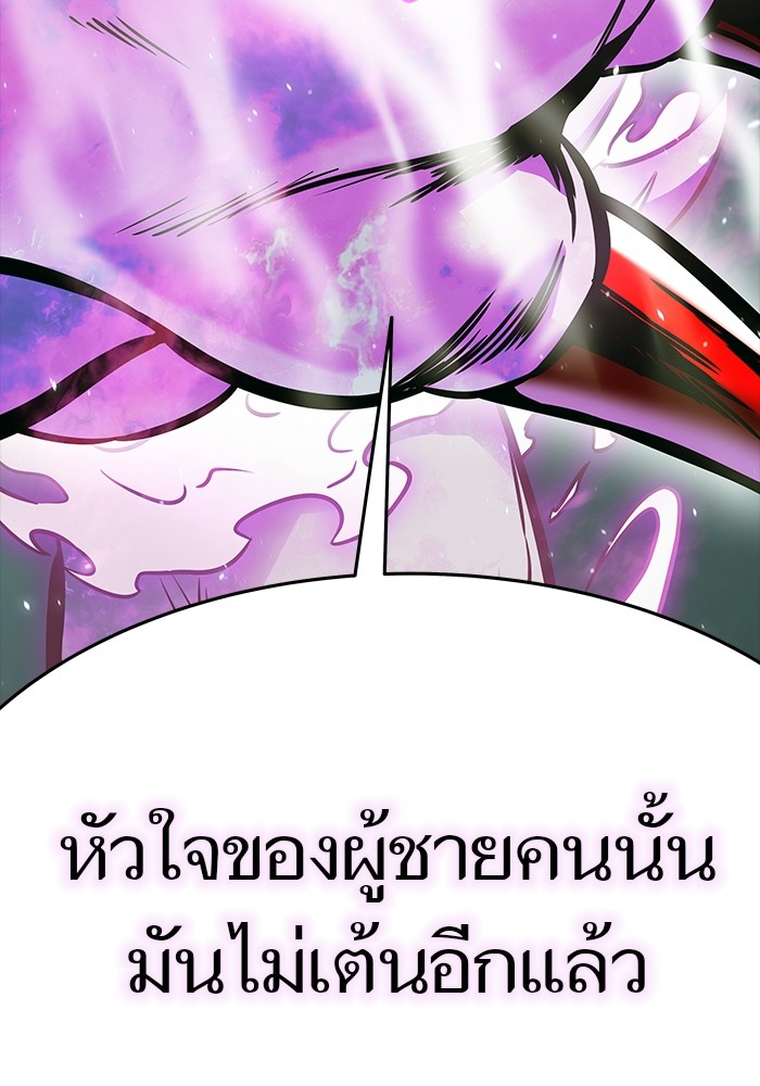 อ่านมังงะ Tower of God ตอนที่ 623/119.jpg