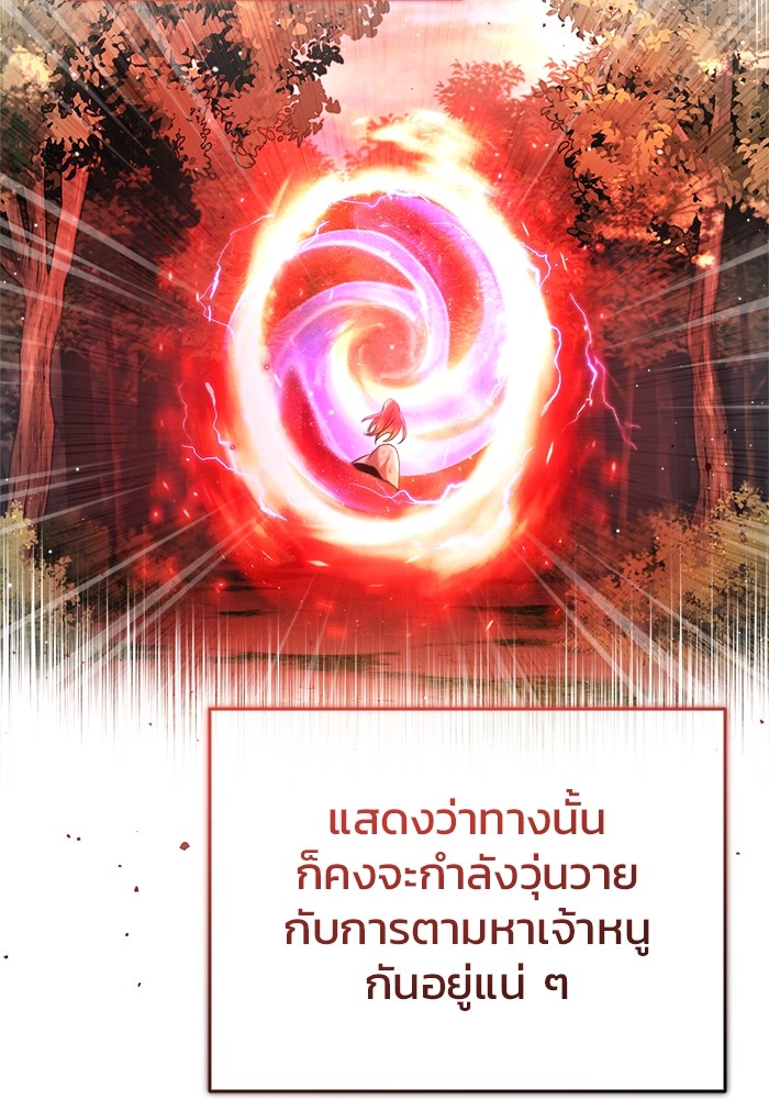 อ่านมังงะ Regressor’s Life After Retirement ตอนที่ 30/119.jpg