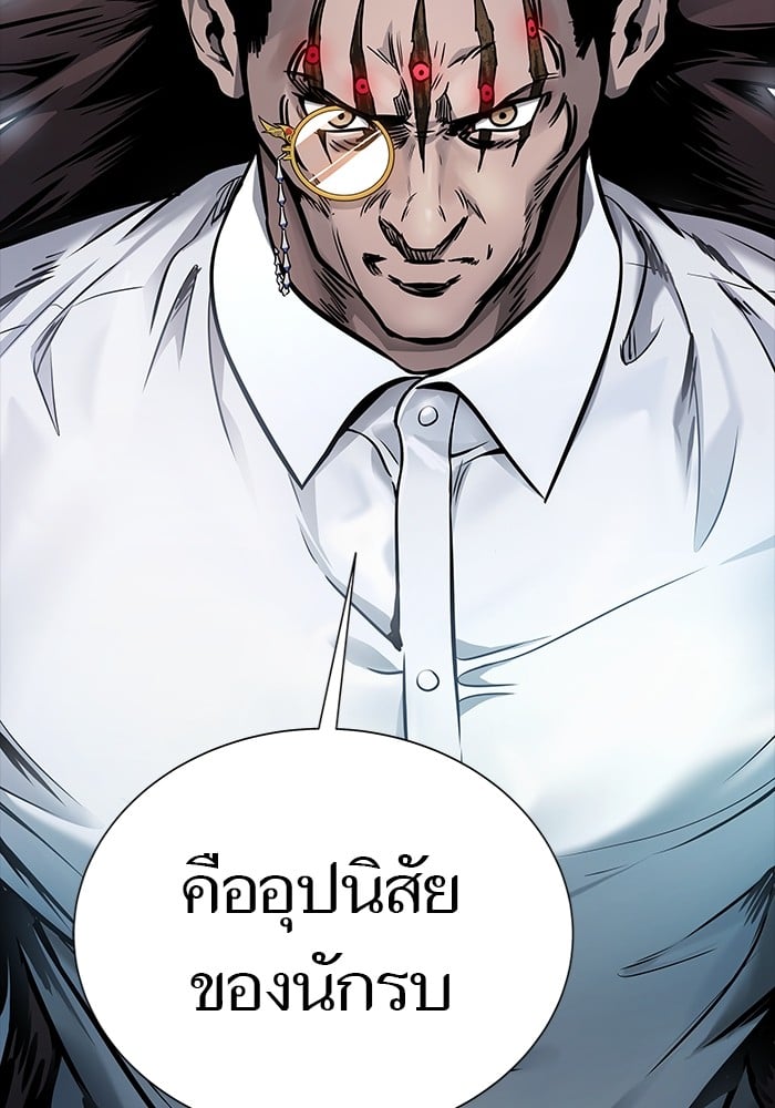 อ่านมังงะ Tower of God ตอนที่ 625/119.jpg