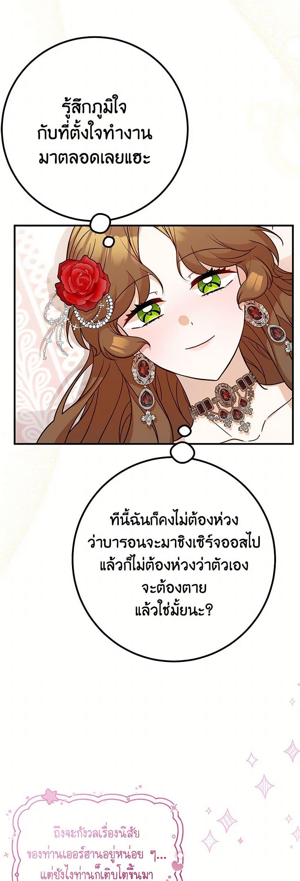 อ่านมังงะ Doctor Resignation ตอนที่ 78/12.jpg