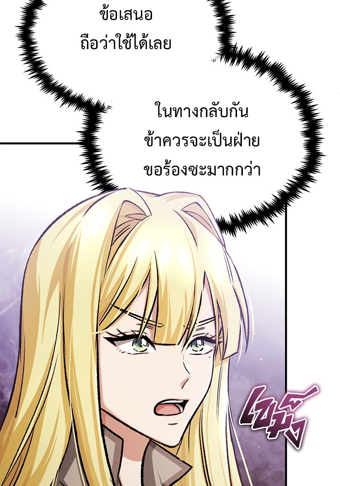 อ่านมังงะ Regressor’s Life After Retirement ตอนที่ 27/120.jpg